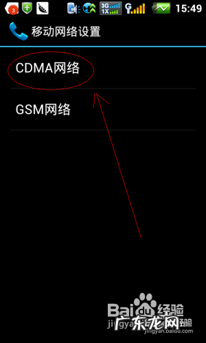 教你用手机连接3g网络,手机与电脑连接方法?