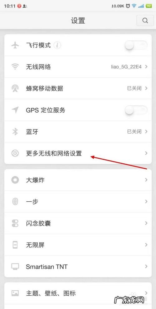 如何共享手机网络,手机数据网络共享怎么设置?
