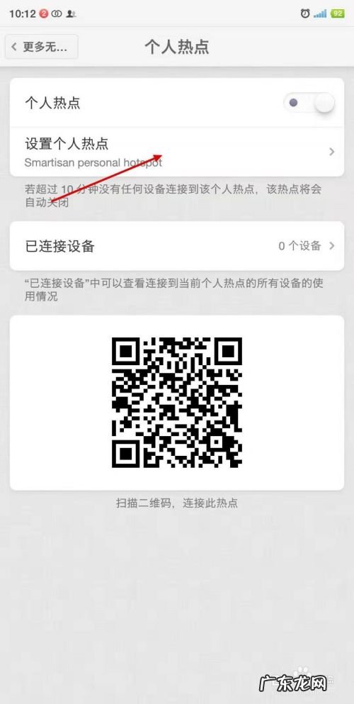 如何共享手机网络,手机数据网络共享怎么设置?