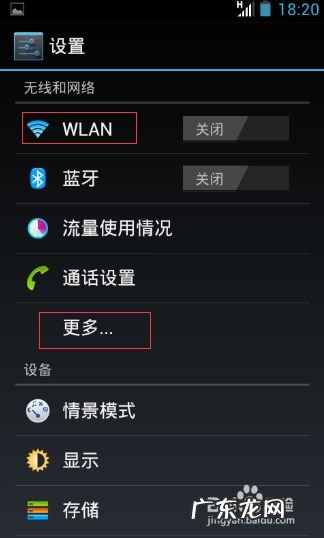 如何关闭手机网络,怎样用手机控制孩子在家上网?