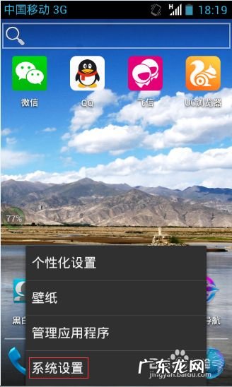 如何关闭手机网络,怎样用手机控制孩子在家上网?