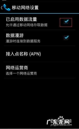 如何关闭手机网络,怎样用手机控制孩子在家上网?