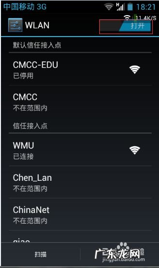 如何关闭手机网络,怎样用手机控制孩子在家上网?