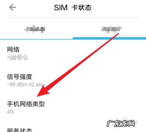 手机怎么查看自己的网络是3G网络还是4G网络,联通4g跳到3g无法上网?