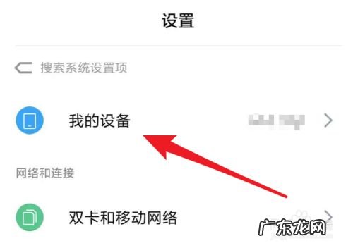 手机怎么查看自己的网络是3G网络还是4G网络,联通4g跳到3g无法上网?