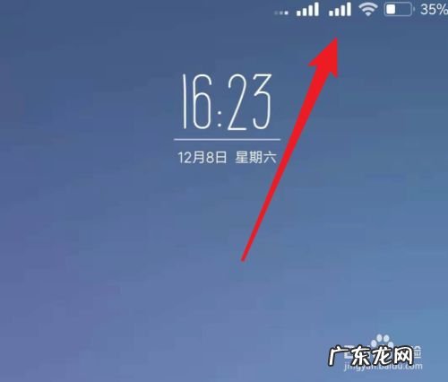 手机怎么查看自己的网络是3G网络还是4G网络,联通4g跳到3g无法上网?