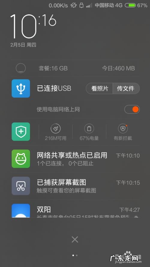 小米手机共享电脑网络,小米手机共享电脑文件?