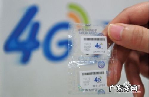 如何让手机使用4G网络,为什么最近4g网络很差？