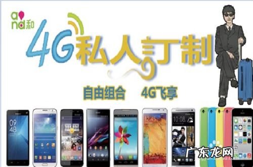 如何让手机使用4G网络,为什么最近4g网络很差？