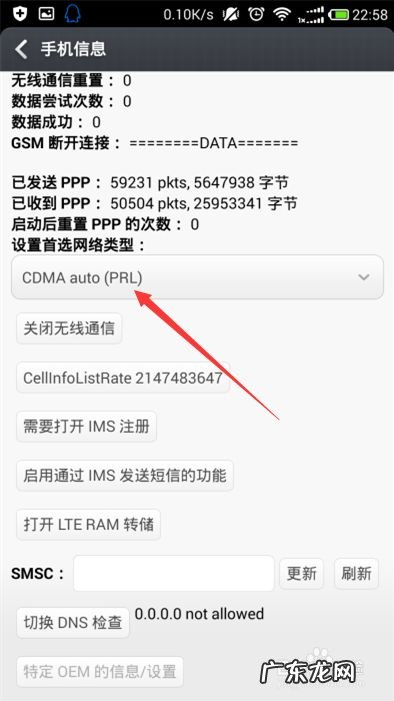 手机怎么切换网络制式,如何查看手机网络制式?