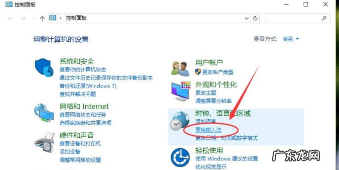 win10 设置默认输入法 win10设置默认输入法的步骤教程
