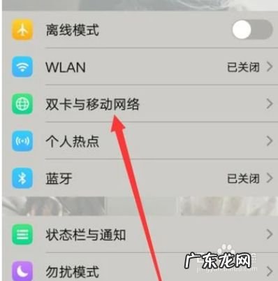 如何设置手机网络模式,手机网络模式怎么设置?