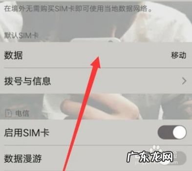 如何设置手机网络模式,手机网络模式怎么设置?