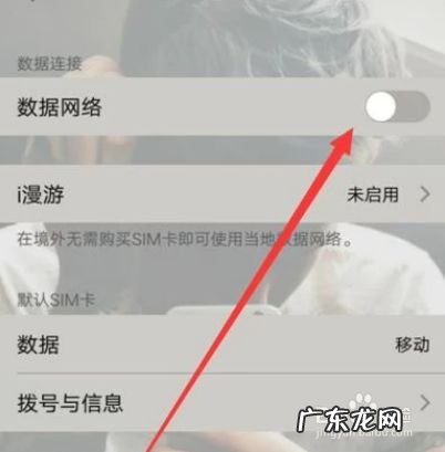 如何设置手机网络模式,手机网络模式怎么设置?