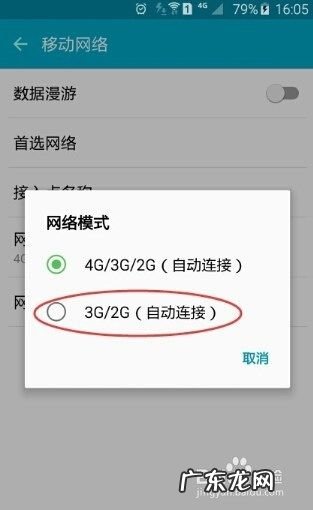 手机打开4G网络,打开4g为什么没有网络?
