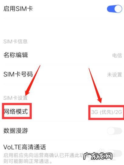 vivo手机怎么切换网络,vivox21卡1卡2数据切换?