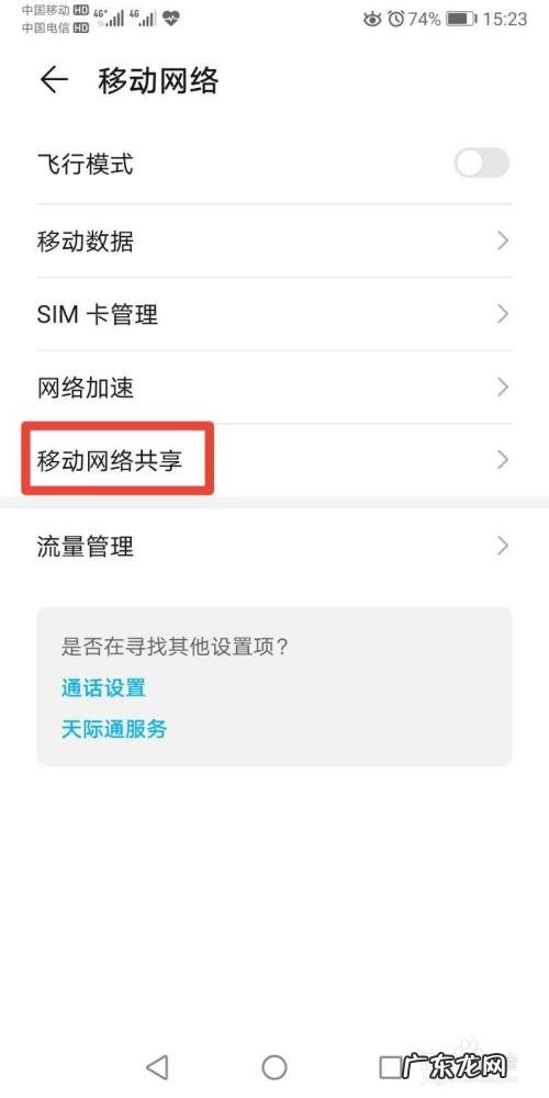 手机如何共享网络,手机如何共享网络给另一个手机？