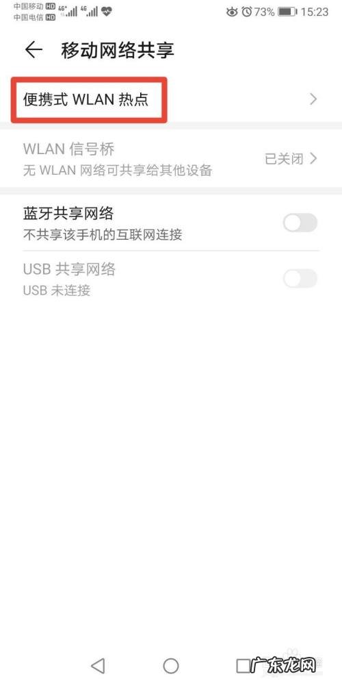 手机如何共享网络,手机如何共享网络给另一个手机？
