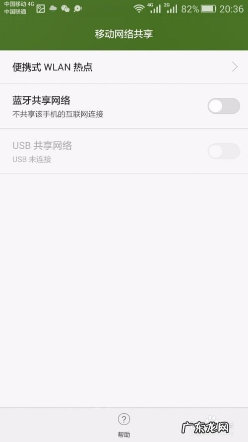 手机如何设置分享网络热点,热点共享怎么连接设备?
