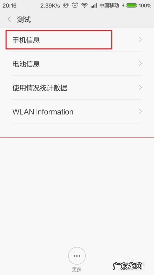 怎么强制手机只连接4G网络,电信4g满信号无法上网？