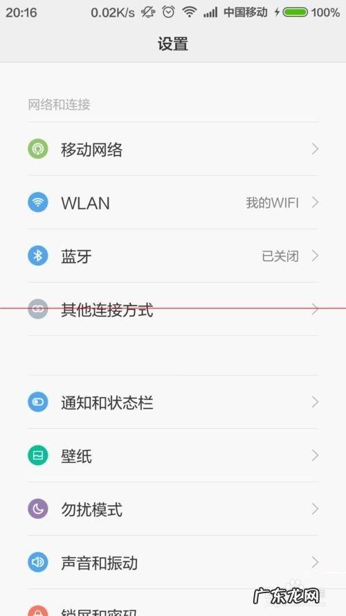 怎么强制手机只连接4G网络,电信4g满信号无法上网？
