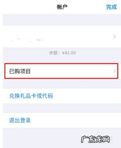 苹果手机如何隐藏已购项目,ios隐藏已购项目有用吗?