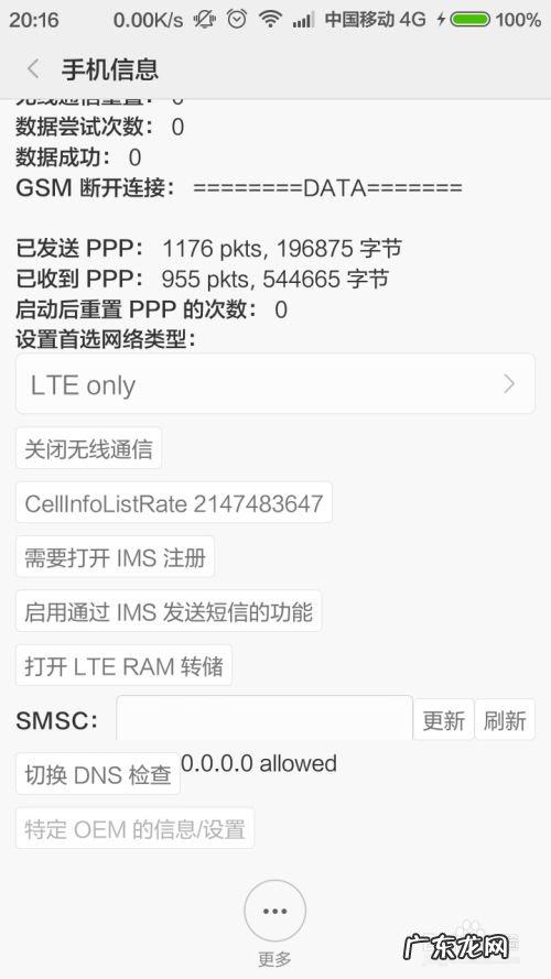 强制手机只连接4G网络,4g网络怎么变成5g网络？