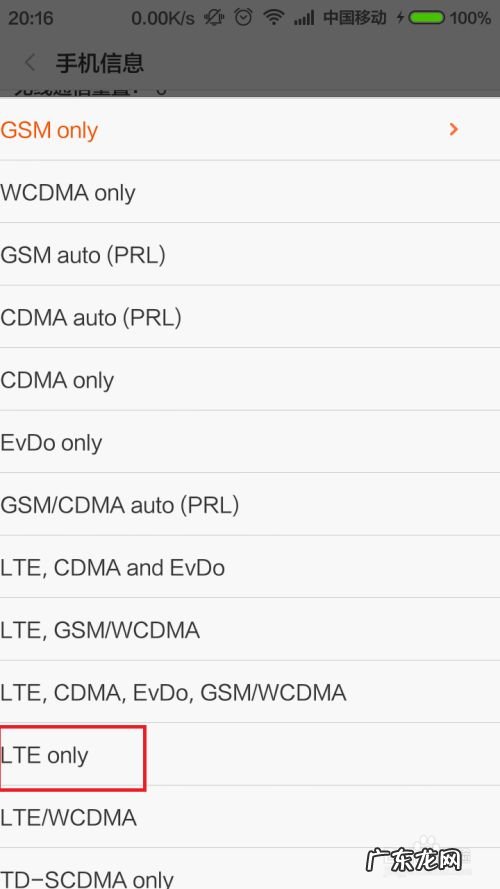 强制手机只连接4G网络,4g网络怎么变成5g网络？