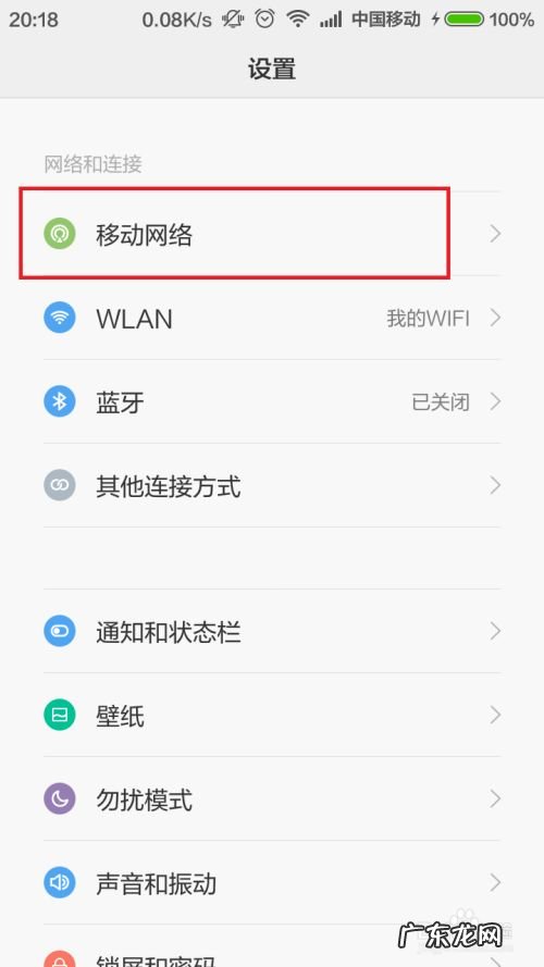 强制手机只连接4G网络,4g网络怎么变成5g网络?