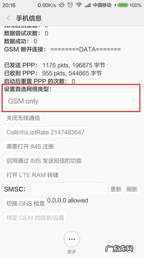 强制手机只连接4G网络,4g网络怎么变成5g网络？