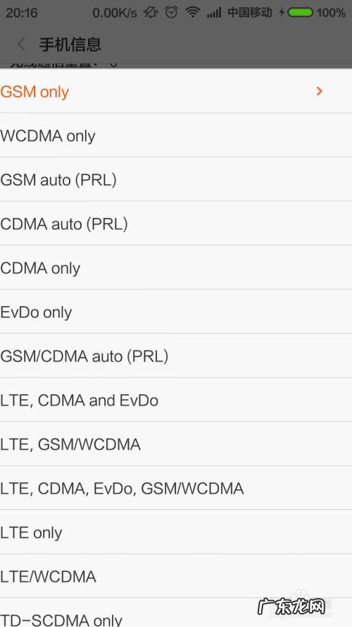 强制手机只连接4G网络,4g网络怎么变成5g网络？