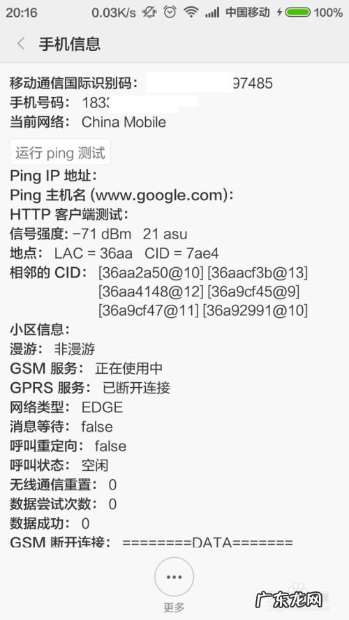 强制手机只连接4G网络,4g网络怎么变成5g网络？