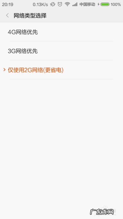 强制手机只连接4G网络,4g网络怎么变成5g网络?