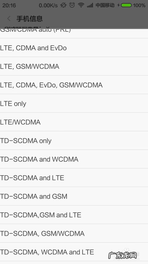 强制手机只连接4G网络,4g网络怎么变成5g网络？