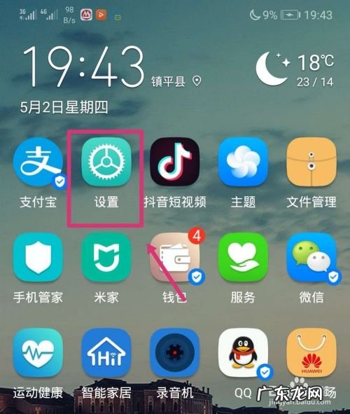 华为手机怎么还原手机网络设置,还原网络设置有影响吗？