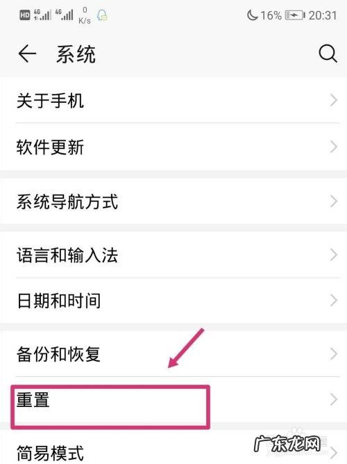 华为手机怎么还原手机网络设置,还原网络设置有影响吗？
