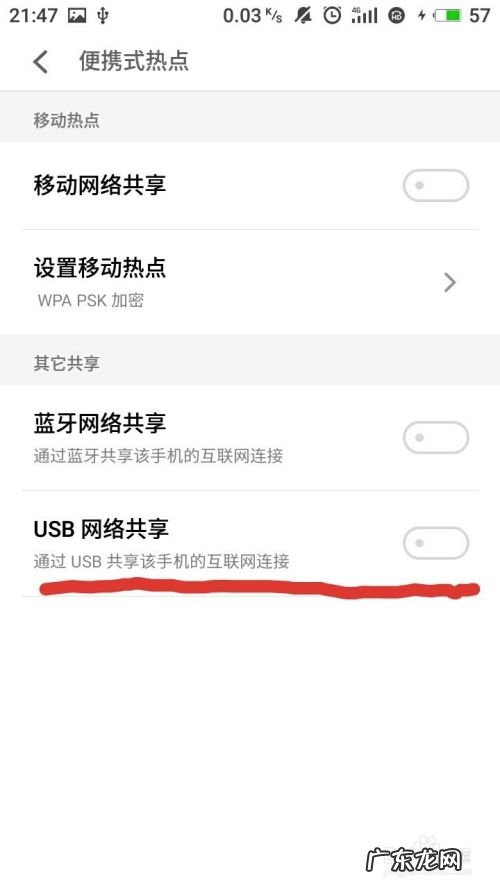 如何让电脑使用手机的网络,电脑如何给手机网络?