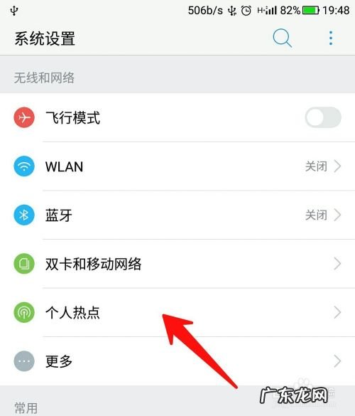 手机网络如何给电脑分享,手机怎么共享网络？
