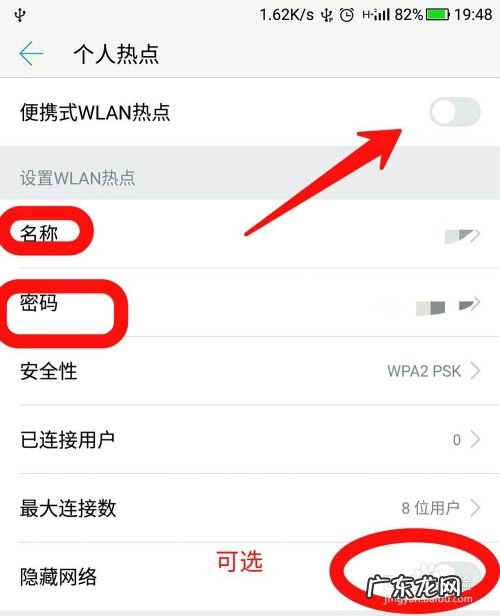 手机网络如何给电脑分享,手机怎么共享网络？