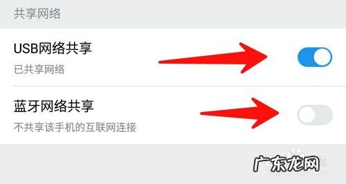 手机网络如何给电脑分享,手机怎么共享网络？