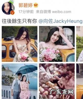 应采儿结婚照图片 应采儿结婚照