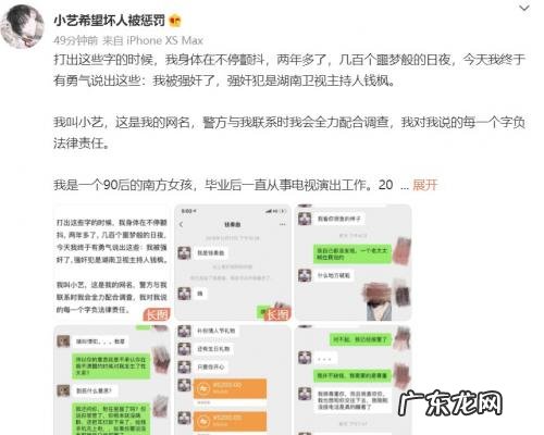 钱枫微博超话 钱枫微博