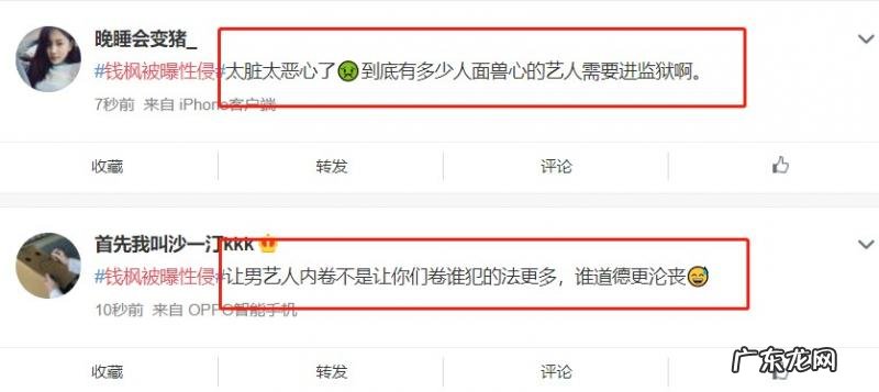 钱枫微博超话 钱枫微博