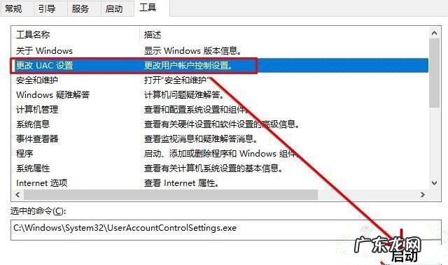 win10怎么弹出运行那个窗口 Win10每次打开软件都会弹出是否运行窗口该怎么办