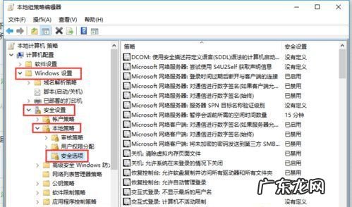 电脑显示内置管理员无法激活此应用 Win10提示“内置管理员无法激活此应用”怎么解决