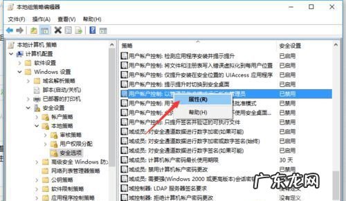 电脑显示内置管理员无法激活此应用 Win10提示“内置管理员无法激活此应用”怎么解决