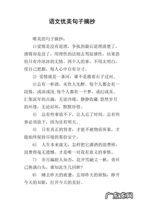 描写夏天的优美句子200字摘抄 【抖音文案】摘抄描写夏天的优美句子