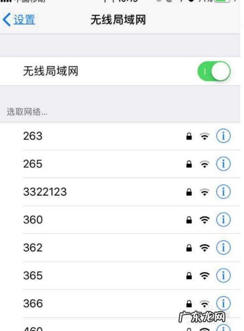 手机怎样连接网络,手机连接无线网步骤?