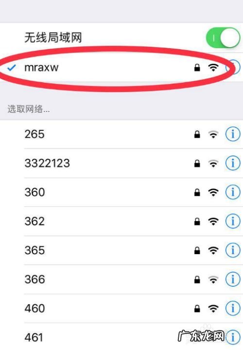 手机怎样连接网络,手机连接无线网步骤?