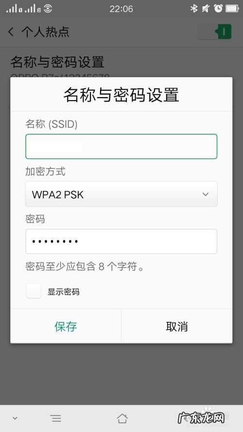 手机设置共享网络,手机wifi共享网络怎么设置？